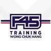 F45 Training Wong Chuk Hang