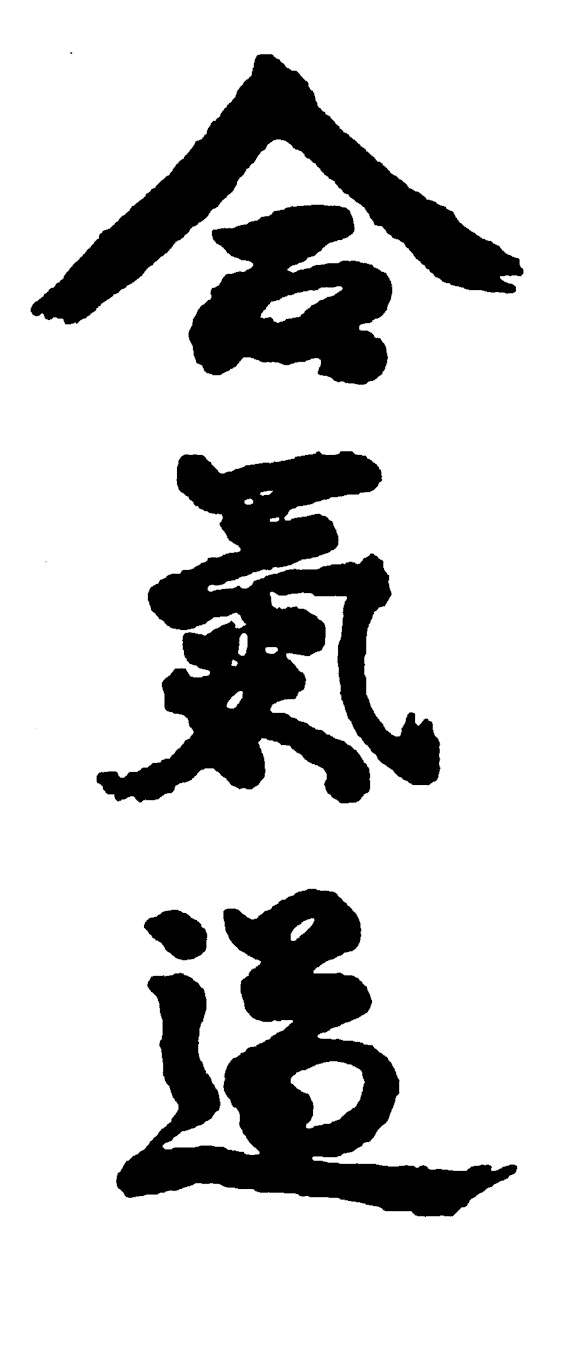 New York Aikikai, Ltd.