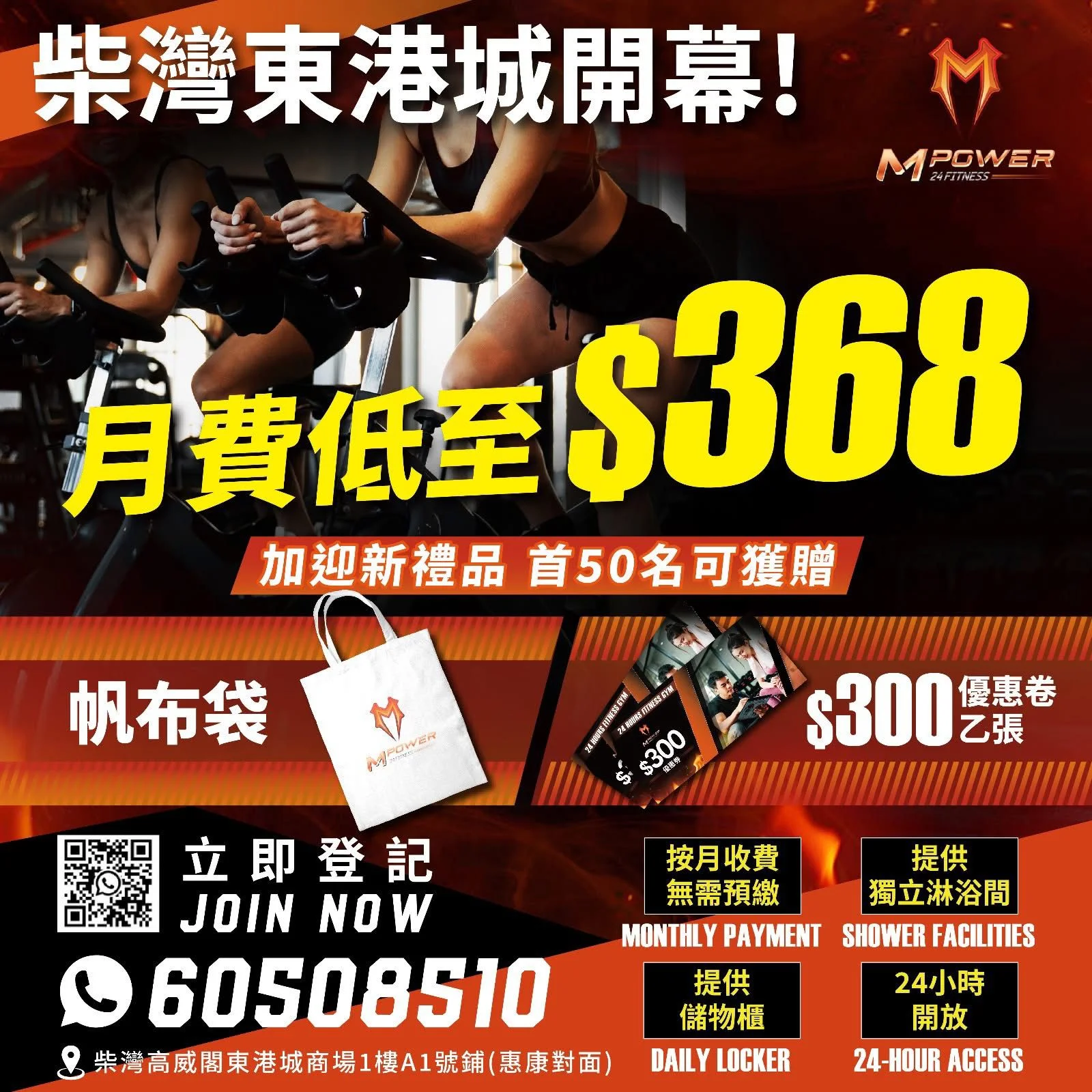 MPower 24Fitness - Stanley