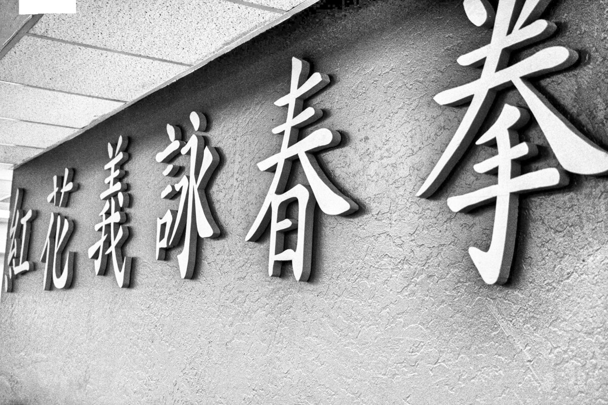 Hung Fa Yi Wing Chun of AZ